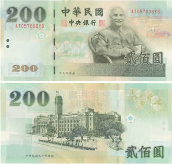 Taiwan 200 Yuan 2001 P1992/TBB502a Chiang Kai Shek Unc