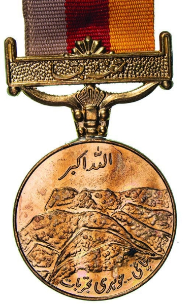 Pakistan Nuclear Test Medal 1998