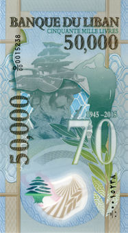 Lebanon 50,000 Livres 2015 P98 70 Years Army Polymer Unc_front