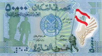Lebanon 50,000 Livres 2015 P98 70 Years Army Polymer Unc_back