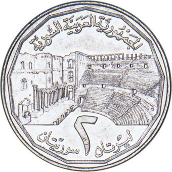 Syria, 2 Pounds (Lira) 1996_rev