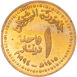 Sudan, 1  Dinar 1994