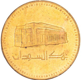 Sudan, 1  Dinar 1994