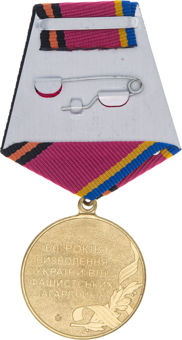Liberation of Ukraine Medal_rev