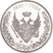 Russia, Alexander I 1801 Accession Rouble Piedfort Silver Proof Patina_rev
