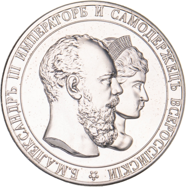 Russia, Alexander III 1894 Memorial Rouble Piedfort Silver Proof Patina_obv