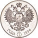 Russia, Alexander III 1894 Memorial Rouble Piedfort Silver Proof Patina_rev
