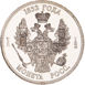 Russia, Nicholas I 1832 1 1/2 Rouble Piedfort Silver Proof Patina_rev