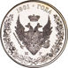 Russia, Paul I 1801 Memorial Rouble Piedfort Silver Proof Patina_rev