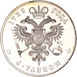 Russia, Peter I (the Great) 1725 Memorial Rouble Piedfort Silver Proof Patina_rev