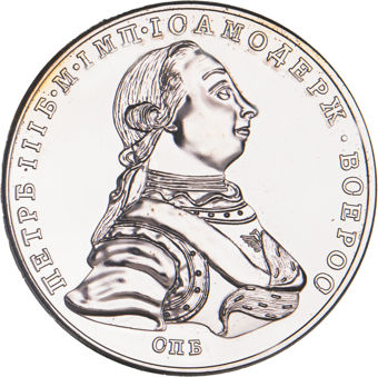 Russia, Peter III 1762 Memorial Rouble Piedfort Silver Proof Patina_obv