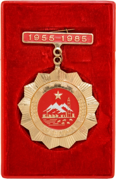 China (Xinjiang), 30th Anniversary in Sinkiang Medal