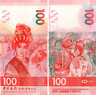 Hong Kong 100 Dollars 2018 Bank China P-New/TBB923a Unc