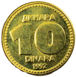 Yugoslavia_10_Dinara