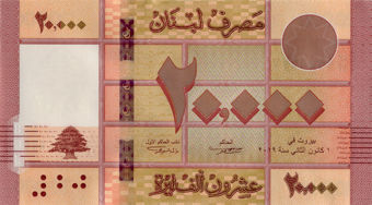 Lebanon 20,000 Livres 2016- 2021 Unc