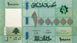 Lebanon 100,000 Livres 2016- 2021 Unc