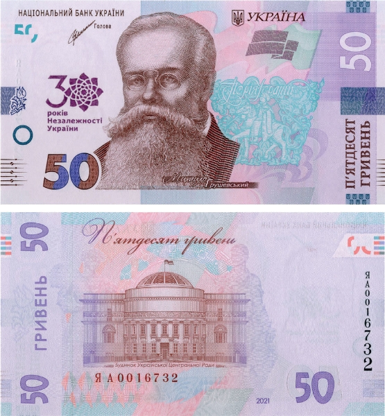 Ukraine 50 Hryven 2021 30th Ann Independence P-New Unc