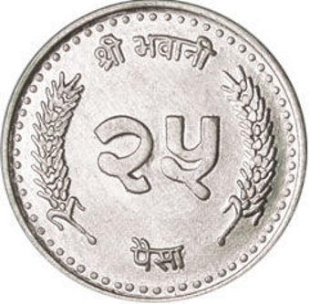 Picture of Nepal, 7 Coin Set Unc