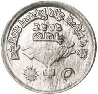 Picture of Nepal, 7 Coin Set Unc