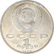 Russia, 1 Rouble (Francysk Skaryna) 1990 Proof_rev