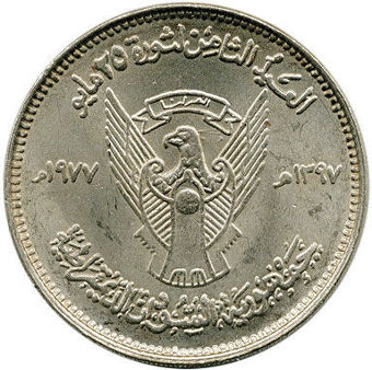 Sudan, 50 Girish 1977 KM73_obv