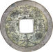Japan Kanbun Era Cash Coin Very Fine_obv
