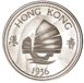 Hong Kong Edward VIII 1936 Cupro Nickel Retro-Crown_rev