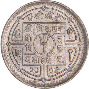 Nepal Silver 50 Paisa (1948-49) Extremely Fine_obv