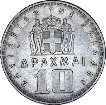 Greek Five-Coin Paul I NOT George II Set_rev