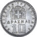 Greek Five-Coin Paul I NOT George II Set_rev