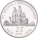 St. Helena, 1st Crown (25 Pence) 1973 Silver_rev