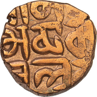 Qarlughid Copper 'Horse Type' Jital_rev