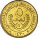 Mauritania 6 Coin Mint Set 1973-2014_rev