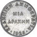 Greece 2nd Republic 4-Coin Set_obv