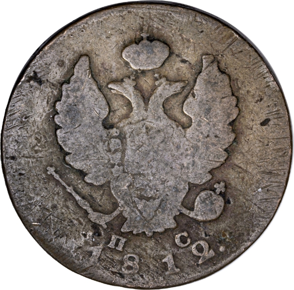 Russia 19th Century 2 Kopeck Fine_obv