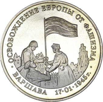 Russia, 3 roubles, 1995, Proof_rev