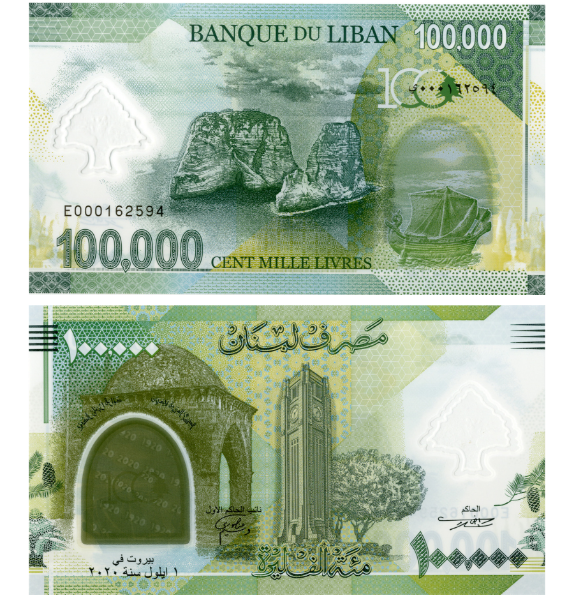 SPECIAL Lebanon 100,000 livres Polymer 2020 Unc