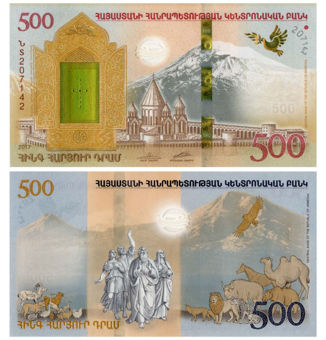 Armenia Noah’s Ark 500 dram Unc