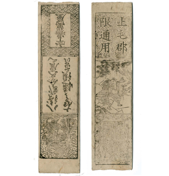 Japan Man and Fish Hansatsu