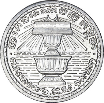 2 Coin Set from Cambodia Uncirculated_obv_20_sen