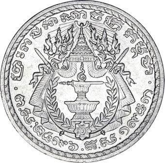 2 Coin Set from Cambodia Uncirculated_obv_50_sen