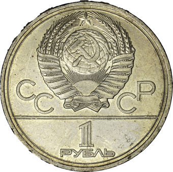 Russia 1 Rouble 1980 Olympics_obv