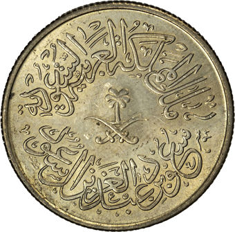 Saudi Arabia last non-decimal qirsh pair_obv_1