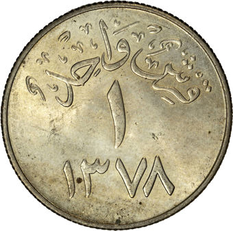 Saudi Arabia last non-decimal qirsh pair_rev_1