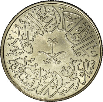 Saudi Arabia last non-decimal qirsh pair_obv_2