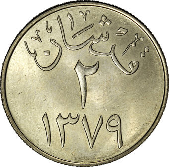 Saudi Arabia last non-decimal qirsh pair_rev_2
