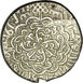 Silver 1/2 Shahi of Ismail I_rev