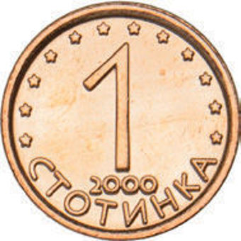 Bulgaria New Coinage Set of 7 BU_1_rev