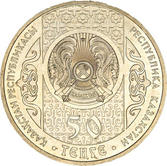 Set of Three Kazakhstan 50 Tenge Commemoratives_rev_2