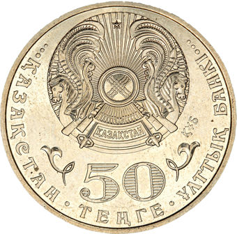 Set of Three Kazakhstan 50 Tenge Commemoratives_rev_3